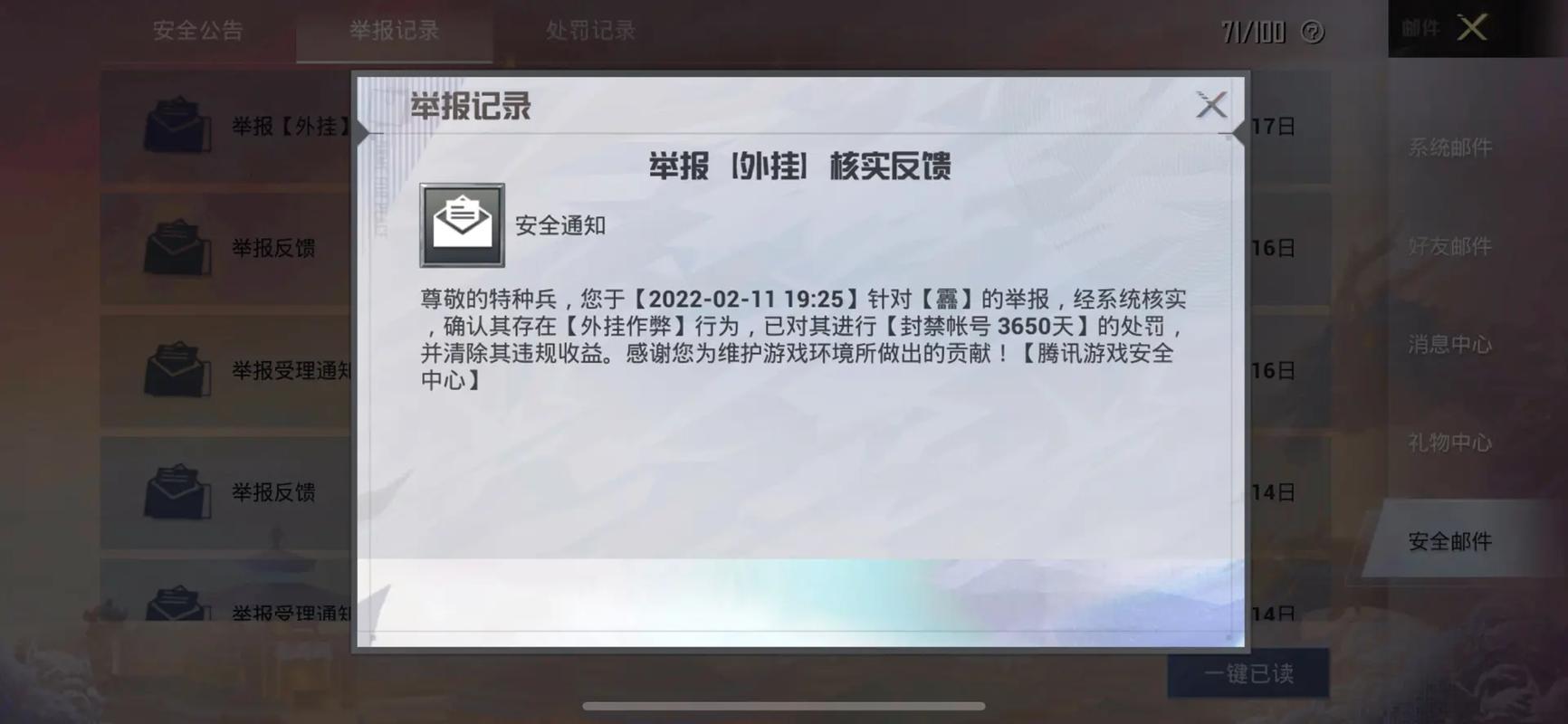 iOS和平精英免越狱辅助【GTR】支持苹果手机 ios设备